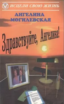 Здравствуйте, Ангелина!