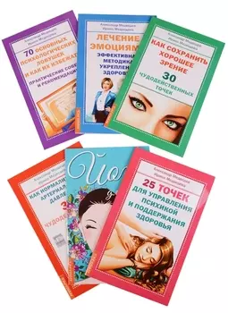 Женское здоровье 6 тт (компл. 6 кн.) (упаковка) Медведев