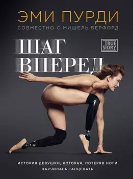 Живи без границ! (комплект)