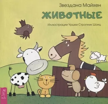 Животные (3357)