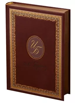 Жизнь Арсеньева