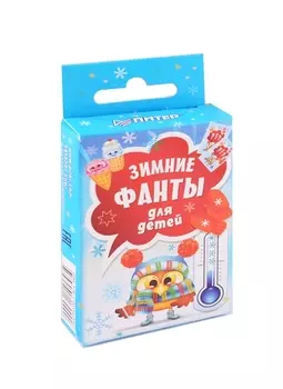 Зимние фанты для детей