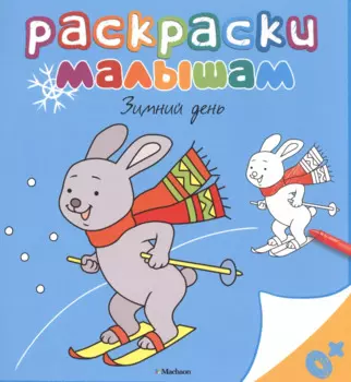 Зимний день