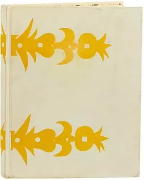 Золотая книга сказок