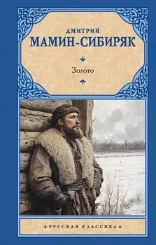 Золото