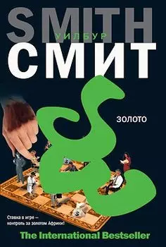 Золото