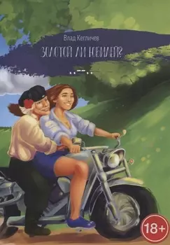 Золотой ли юбилей? Поэзия