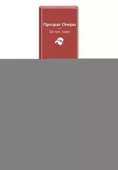 Набор "Классика ужаса" (из 5 книг: Золотой жук, Призрак Оперы, Дракула, Мифы Ктулху, Война миров. Человек-невидимка)