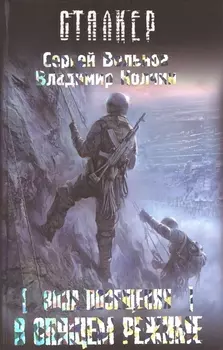 Зона Посещения В спящем режиме