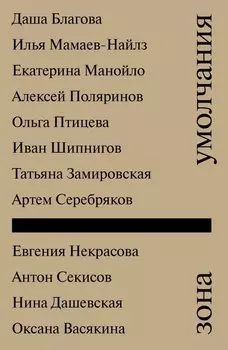 Зона умолчания (БИЛЛИ)