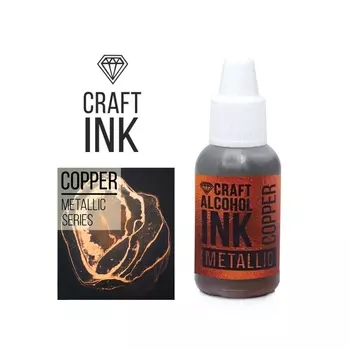 Алкогольные чернила металлик медь (Copper) 20 мл, Craft Alcohol INK