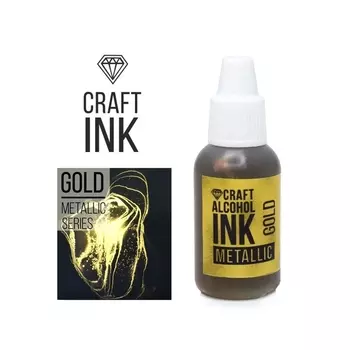 Алкогольные чернила металлик золото (Gold) 20 мл, Craft Alcohol INK
