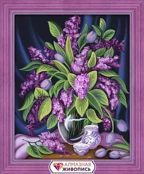 Алмазная вышивка «Роскошкая сирень»