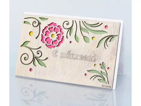 Деревянная открытка «С юбилеем»