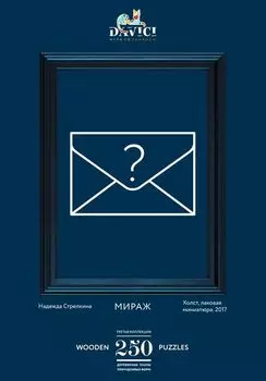Деревянные пазлы DAVICI «Мираж»