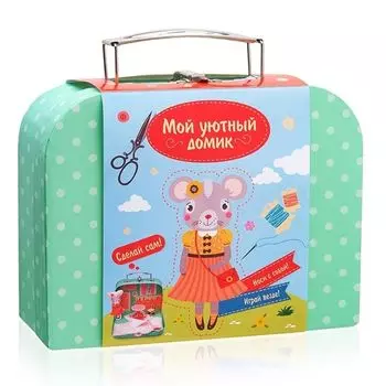 Игровой набор «Мой уютный домик» Мышка