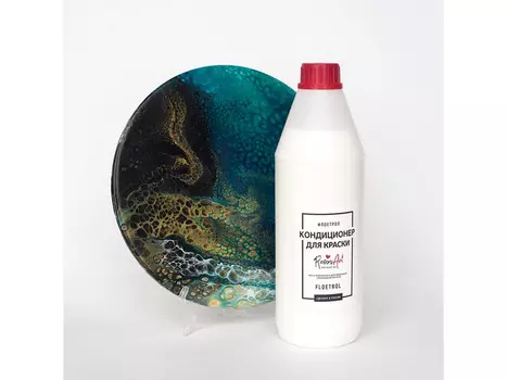 Кондиционер для краски FluidArt (Флюидарт) 1 л, ResinArt