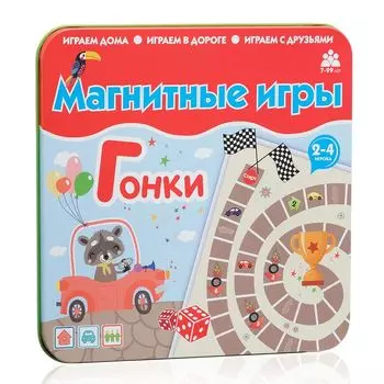 Магнитная игра «Гонки»