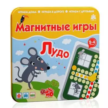 Магнитная игра «Лудо»
