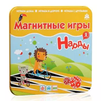 Магнитная игра «Нарды»