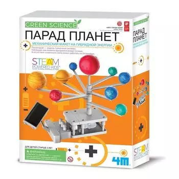 Набор 4M - Парад планет