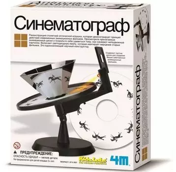 Набор 4М - Синематограф