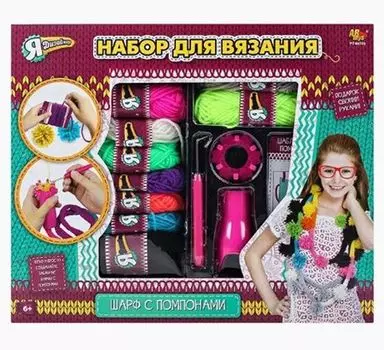Набор для вязания шарфа