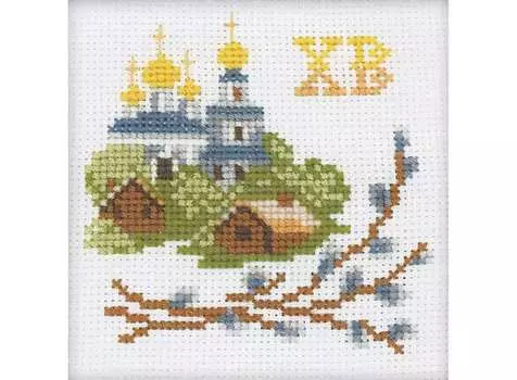 Набор для вышивания «Христос Воскресе»