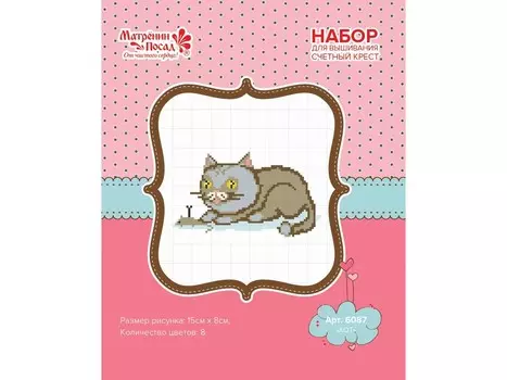 Набор для вышивания «Кот»