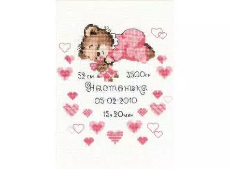Набор для вышивания «Метрика для девочки»