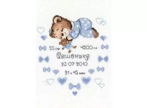 Набор для вышивания «Метрика для мальчика»
