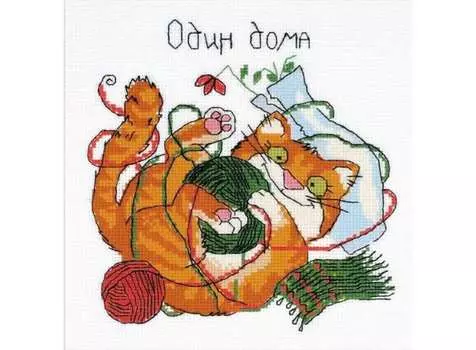 Набор для вышивания «Один дома»