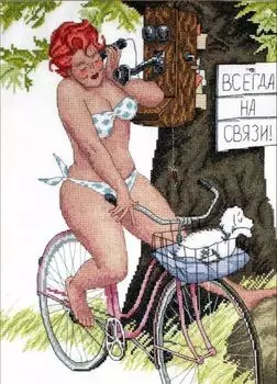 Набор для вышивания «Всегда на связи»