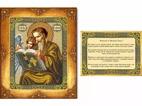 Набор вышивки бисером «Святой Матфей» (комплект)