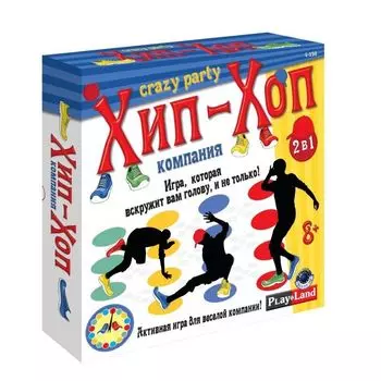 Напольная игра: Хип-хоп