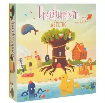 Настольная игра «Имаджинариум Детство»