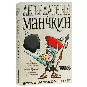 Настольная игра: Легендарный Манчкин