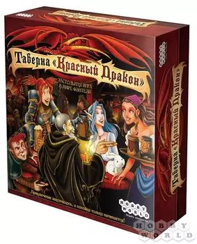 Настольная игра: Таверна «Красный Дракон»