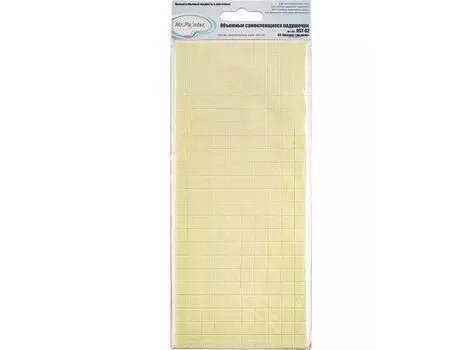 Объёмные клеевые подушечки (10х10 мм), 230 шт.