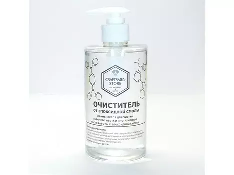 Очиститель от эпоксидной смолы 450 мл, Craftsmen.store