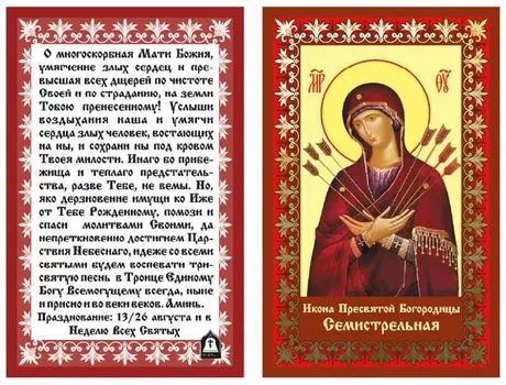 Рисунок на ткани «Семистрельная»