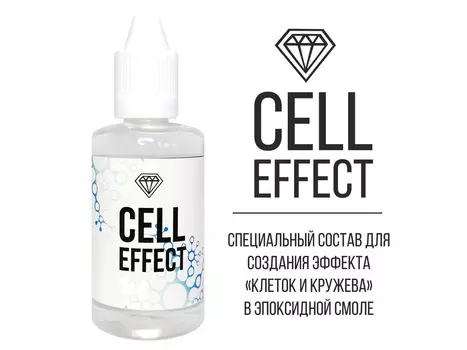 Специальная добавка Cell effect для создания в смоле эффекта клеток и кружева 20 мл