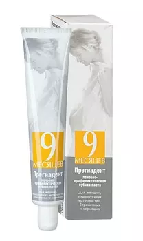 9 месяцев паста зубная прегнадент 50 мл