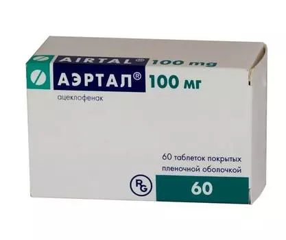 аэртал таблетки 100 60 шт