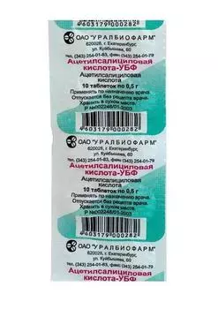 ацетилсалициловая кислота 500 мг 10 табл