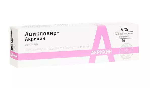 ацикловир-акрихин мазь 5% 10 г
