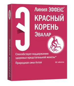 эффекс красный корень 60 табл