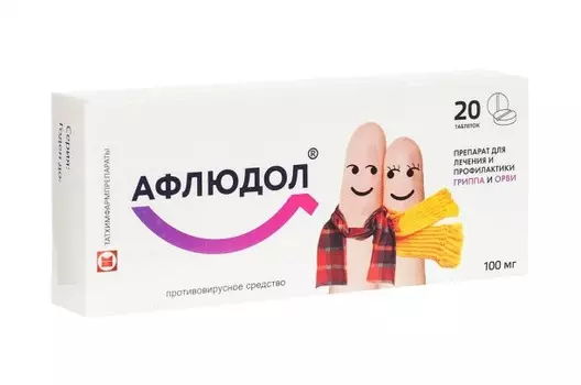 афлюдол 100 мг 20 табл