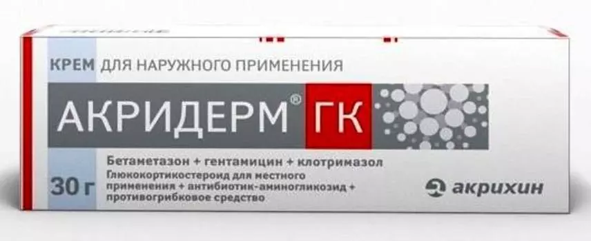 акридерм гк крем 30 г