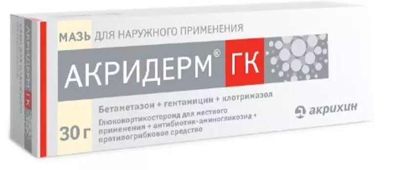 акридерм гк мазь 30 г
